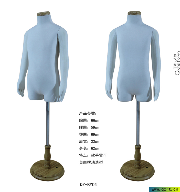 童装包布模特模型