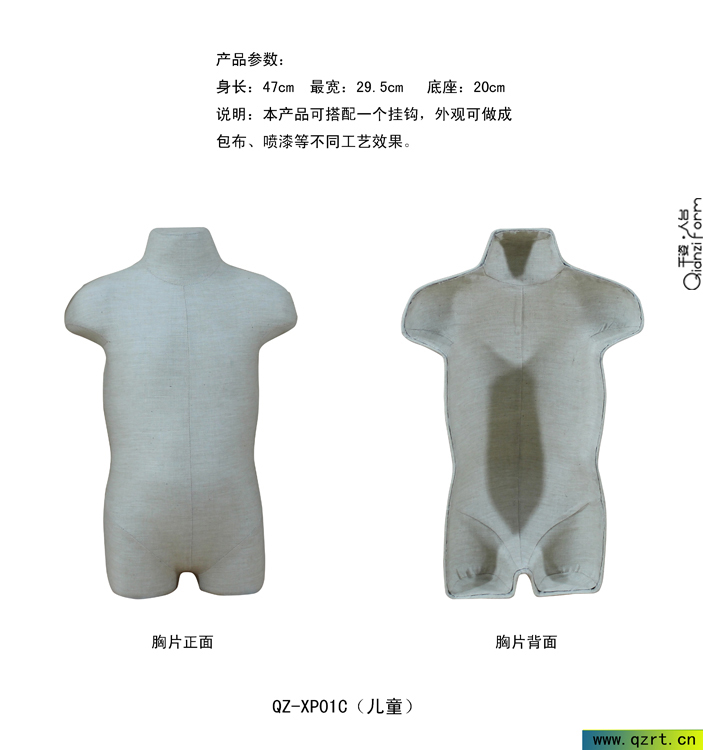 童装包布塑料胸片