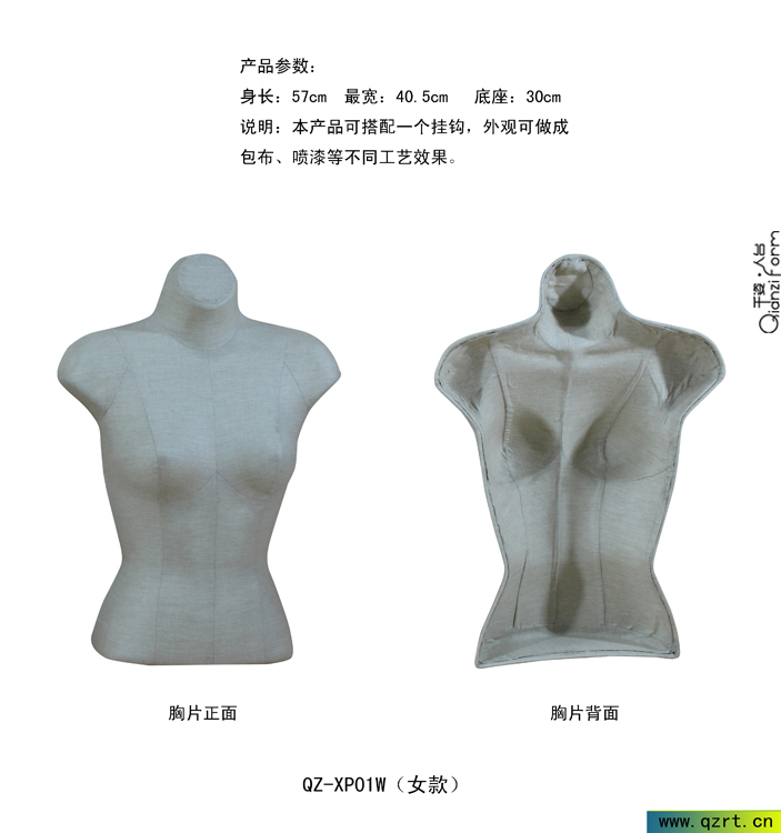 女装塑料胸片模特