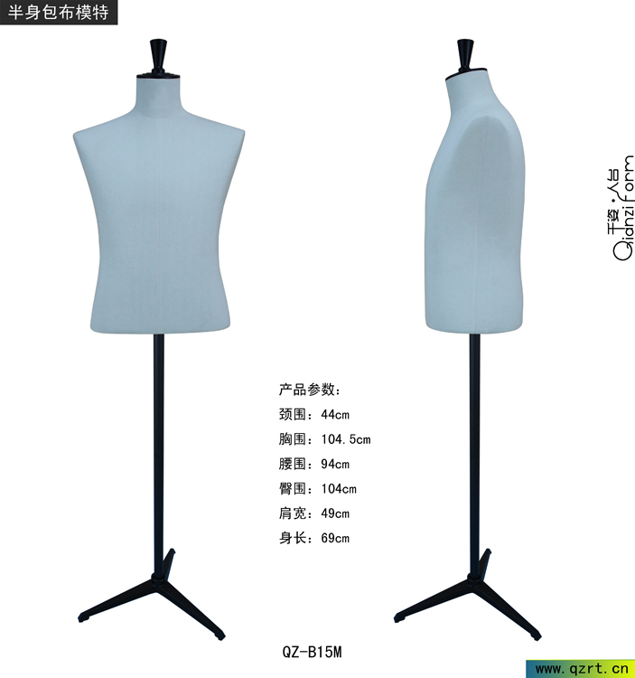 男半身包布QZ-B15M